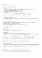 2013년 2학기 식생활과문화 기말시험 핵심체크 3페이지