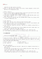 2013년 2학기 패션관리와스타일링 기말시험 핵심체크 3페이지