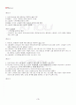 2013년 2학기 패션관리와스타일링 기말시험 핵심체크 4페이지