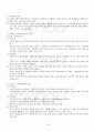 2013년 2학기 가정관리학연구법 기말시험 핵심체크 4페이지