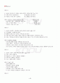 2013년 2학기 가족관계 기말시험 핵심체크 5페이지