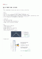 2013년 2학기 색채와디자인 기말시험 핵심체크 2페이지