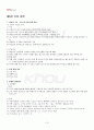 2013년 2학기 임상영양학 기말시험 핵심체크 2페이지