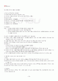 2013년 2학기 임상영양학 기말시험 핵심체크 4페이지