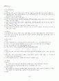 2013년 2학기 임상영양학 기말시험 핵심체크 5페이지