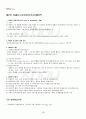 2013년 2학기 식품위생학 기말시험 핵심체크 5페이지