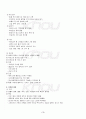 2013년 2학기 텍스타일기획과표현 기말시험 핵심체크 4페이지
