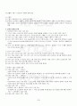 2013년 2학기 컴퓨터과학기초 기말시험 핵심체크 4페이지