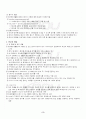 2013년 2학기 C++프로그래밍 기말시험 핵심체크 3페이지