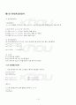 2013년 2학기 선형대수 기말시험 핵심체크 2페이지