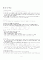 2013년 2학기 자료구조 기말시험 핵심체크 2페이지