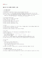 2013년 2학기 프로그래밍언어론 기말시험 핵심체크 2페이지