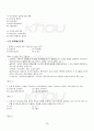 2013년 2학기 컴퓨터구조 기말시험 핵심체크 4페이지