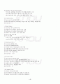 2013년 2학기 UNIX시스템 기말시험 핵심체크 5페이지