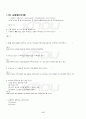 2013년 2학기 HTML5 기말시험 핵심체크 5페이지