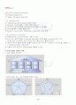 2013년 2학기 IT와경영정보시스템 기말시험 핵심체크 5페이지