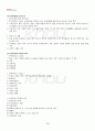 2013년 2학기 경영전략론 기말시험 핵심체크 3페이지