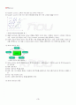 2013년 2학기 데이터마이닝 기말시험 핵심체크 4페이지