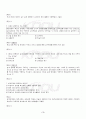 2013년 2학기 원격교육론 기말시험 핵심체크 4페이지