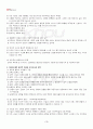 2013년 2학기 교육철학 기말시험 핵심체크 4페이지