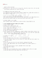 2013년 2학기 교육철학 기말시험 핵심체크 5페이지