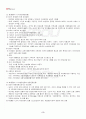 2013년 2학기 여성교육론 기말시험 핵심체크 3페이지