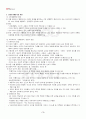 2013년 2학기 여성교육론 기말시험 핵심체크 4페이지