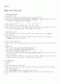 2013년 2학기 교육사 기말시험 핵심체크 2페이지