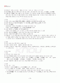 2013년 2학기 교육사 기말시험 핵심체크 4페이지