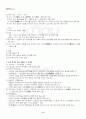 2013년 2학기 교육사 기말시험 핵심체크 5페이지