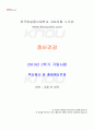 2013년 2학기 정신건강 기말시험 핵심체크 1페이지