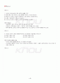 2013년 2학기 정신건강 기말시험 핵심체크 5페이지