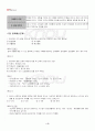 2013년 2학기 아동문학 기말시험 핵심체크 5페이지