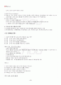 2013년 2학기 교과교재연구및지도법 기말시험 핵심체크 5페이지