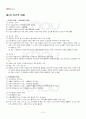 2013년 2학기 교육심리학 기말시험 핵심체크 2페이지