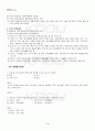 2013년 2학기 교육심리학 기말시험 핵심체크 4페이지
