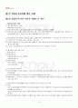 2013년 2학기 평생교육경영론 기말시험 핵심체크 2페이지