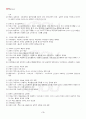 2013년 2학기 인간과교육 기말시험 핵심체크 4페이지