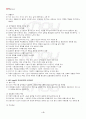 2013년 2학기 인간행동과사회환경 기말시험 핵심체크 5페이지