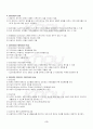 2013년 2학기 집단상담의 기초 기말시험 핵심체크 3페이지