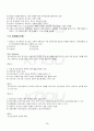 2013년 2학기 집단상담의 기초 기말시험 핵심체크 4페이지