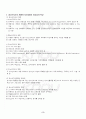 2013년 2학기 청소년지도방법론 기말시험 핵심체크 3페이지