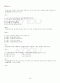2013년 2학기 청소년인권과참여 기말시험 핵심체크 4페이지