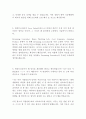 데상트코리아 영업 최신 BEST 합격 자기소개서! - 본인을 표현하는 Keyword, 목표와 비전 4페이지