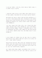 데상트코리아 영업 최신 BEST 합격 자기소개서! - 본인을 표현하는 Keyword, 목표와 비전 5페이지