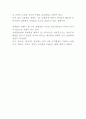 경제의 국가간 상호 의존성 2페이지