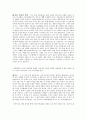 전통문화 콘텐츠 만들기 (처용가) 3페이지