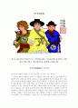 한국 전통 문화 콘텐츠 애니메이션  2페이지