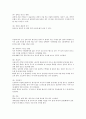한국 전통문화 콘텐츠 헌화가 설화와 관련하여 콘텐츠 만들기 6페이지