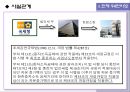 소급과세 금지의 원칙  9페이지